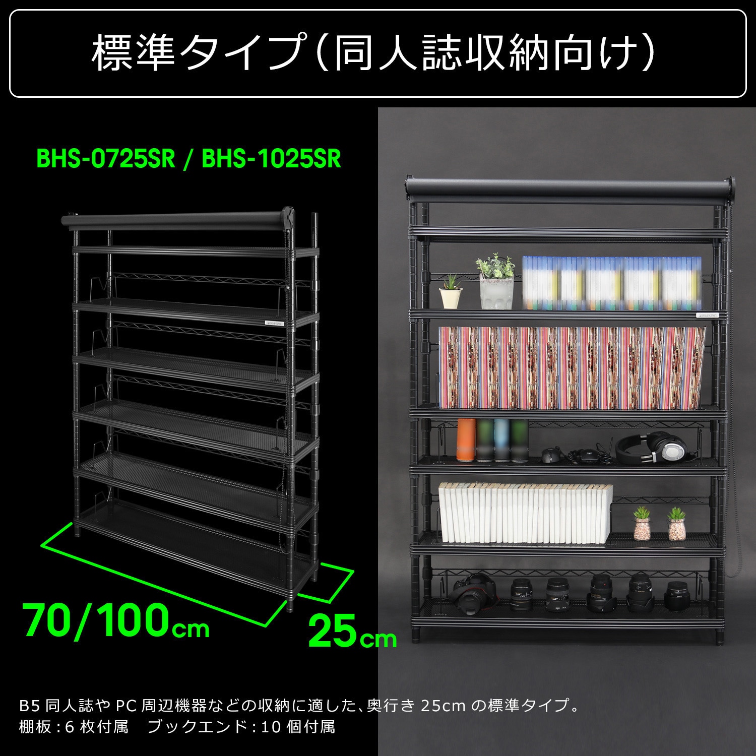 スクリーンラック(スタンダード)