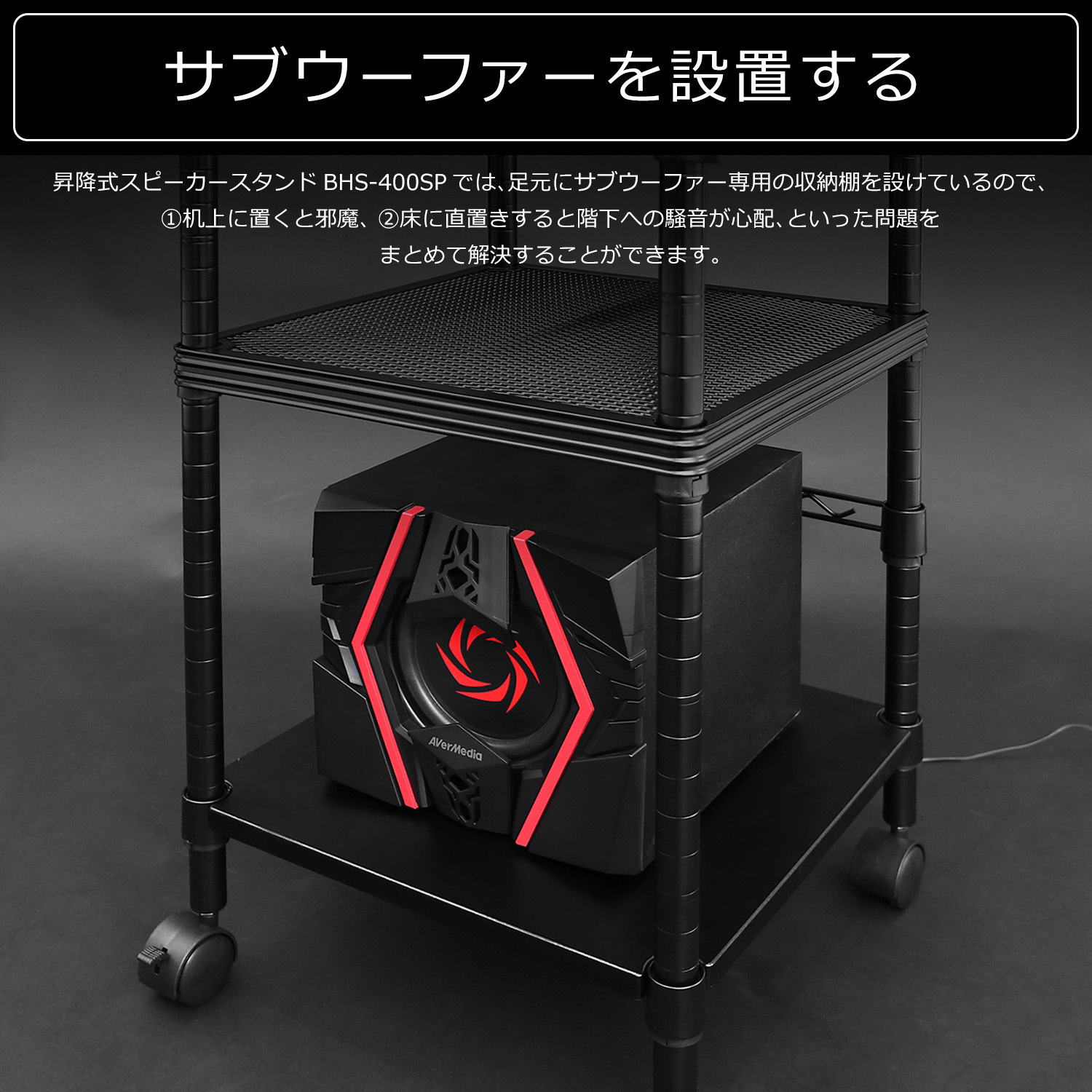 新品未開封　バウヒュッテ　昇降式スピーカースタンド　BHS-250SP 楽天市場】バウヒュッテ専門店 昇降デスク 昇降式スピーカー