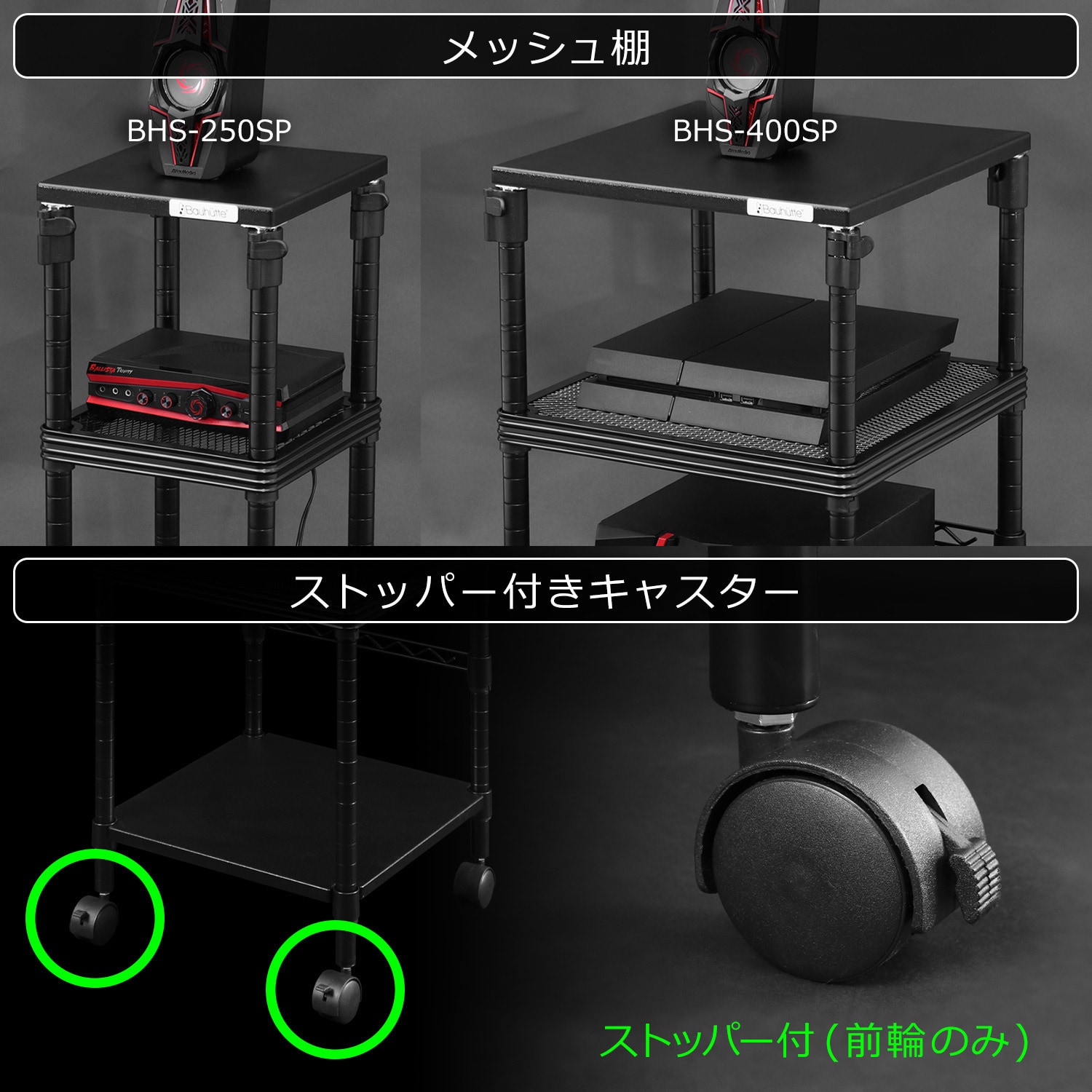 昇降式スピーカースタンド ブラック色