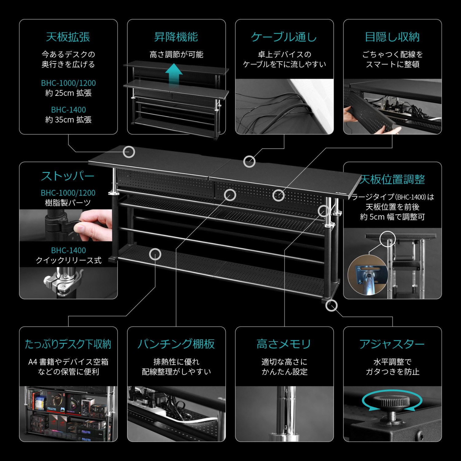 BHC-1000H-BK エクステンションデスク バウヒュッテ ブラック色 【通販