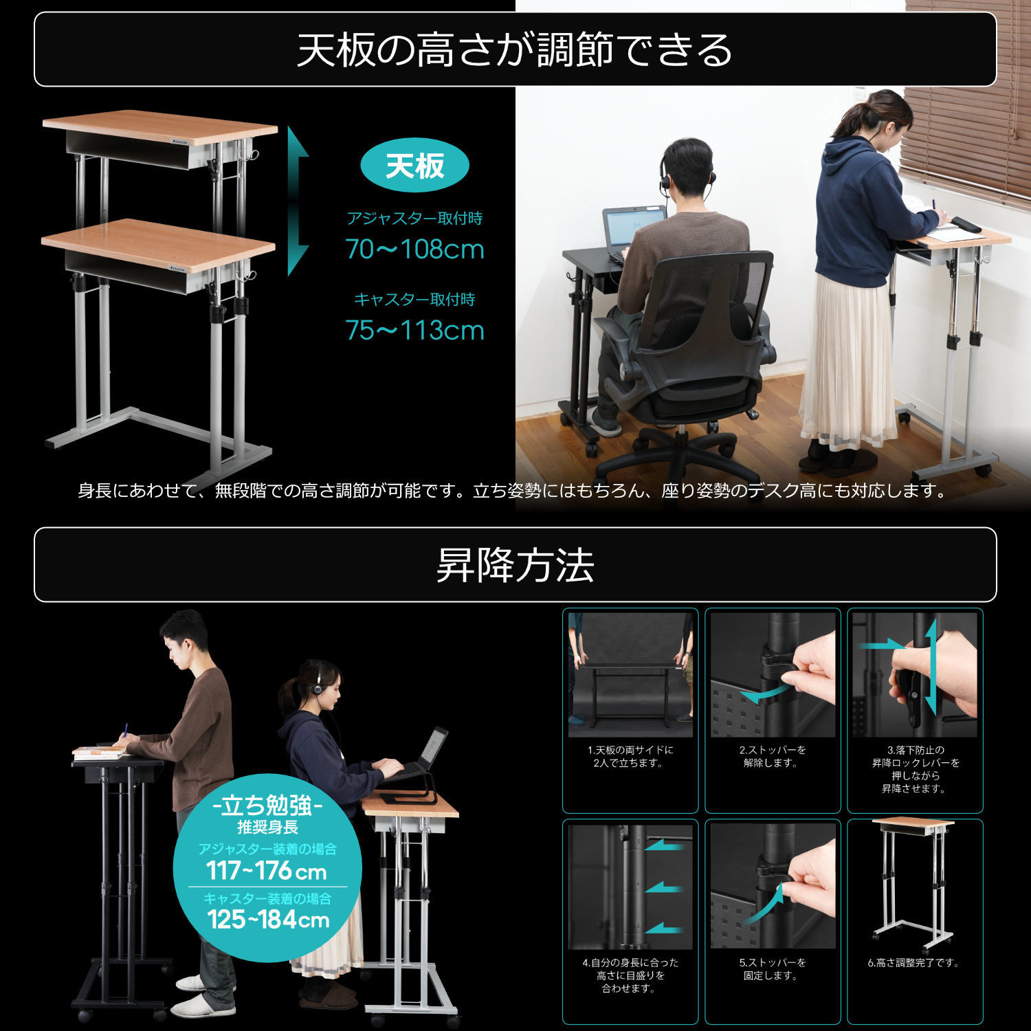 スクールスタンディングデスク バウヒュッテ 昇降デスク