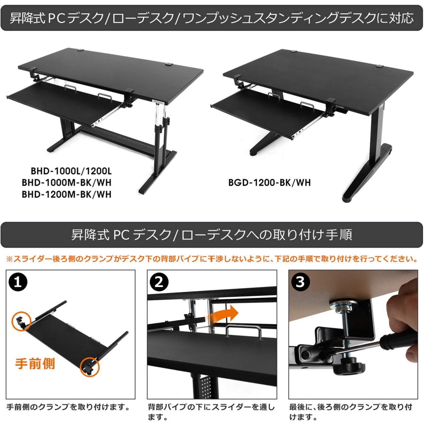 BHP-K70-WH 後づけキーボードスライダー 1台 バウヒュッテ 【通販