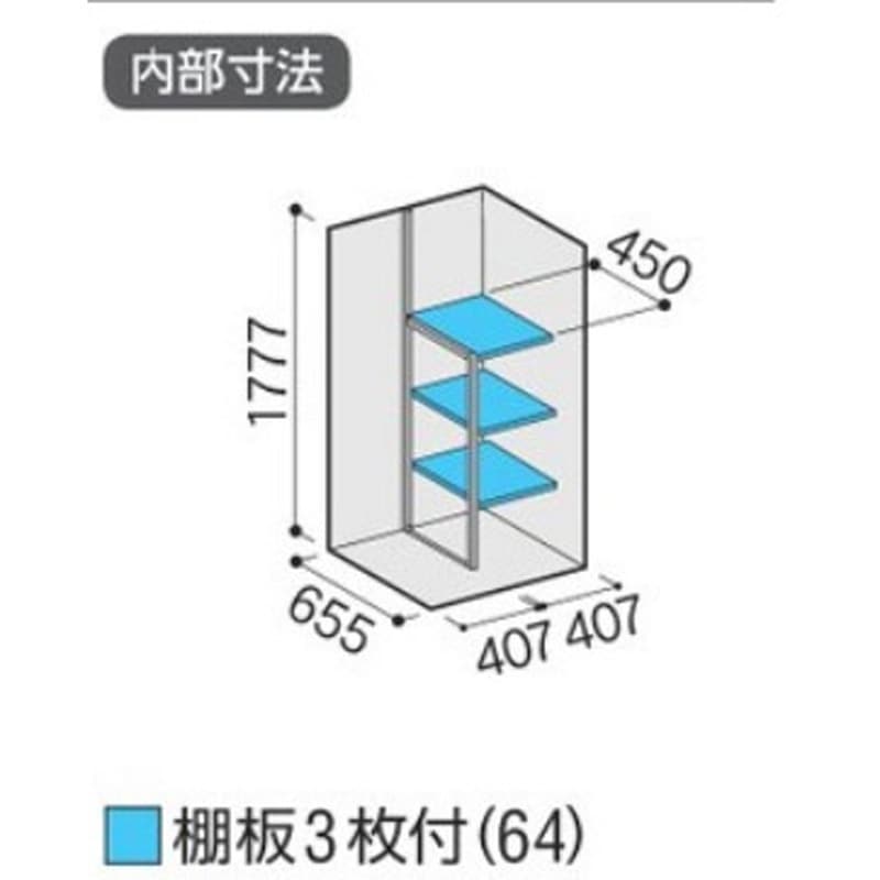 MJX-097EPF 収納庫 シンプリー フランネルグレー イナバ 長もの収納