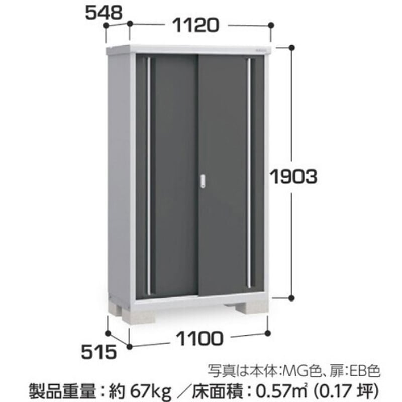 MJX-115EPF 収納庫 シンプリー フランネルグレー イナバ 長もの収納