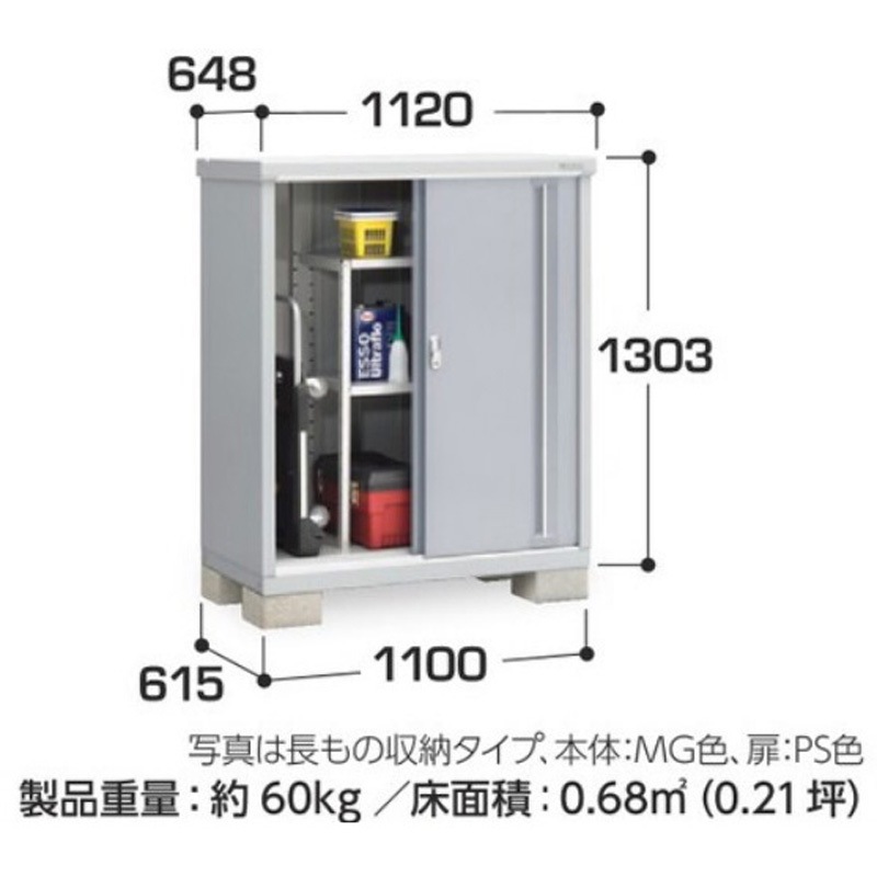 MJX-116CF 収納庫 シンプリー フランネルグレー イナバ 全面棚タイプ 間口1100mm奥行615mm高さ1303mm  MJX-116CF