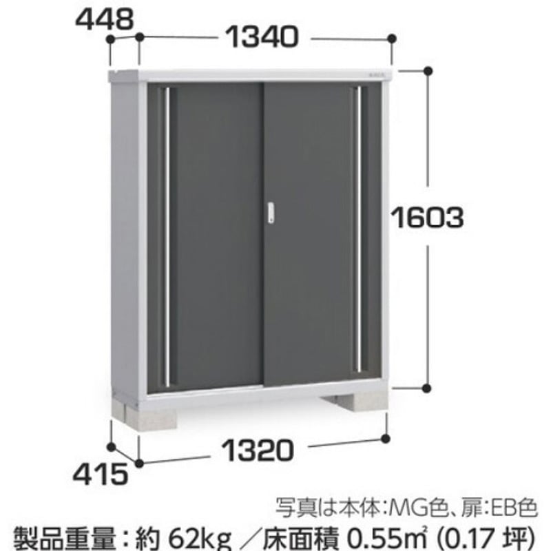 MJX-134DPF 収納庫 シンプリー フランネルグレー イナバ 長もの収納