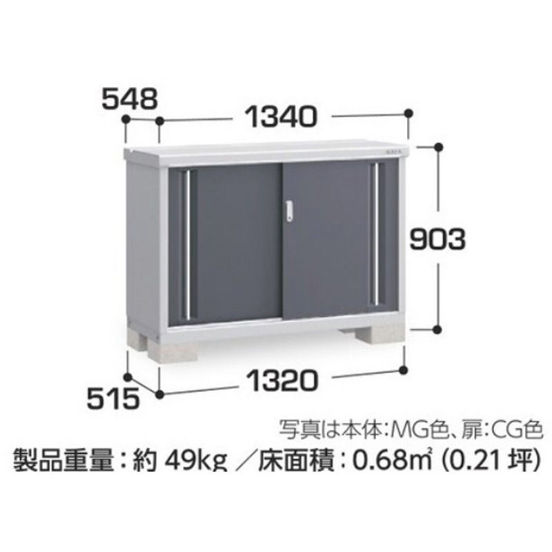 MJX-135AF 収納庫 シンプリー フランネルグレー イナバ 全面棚タイプ 間口1320mm奥行515mm高さ903mm  MJX-135AF