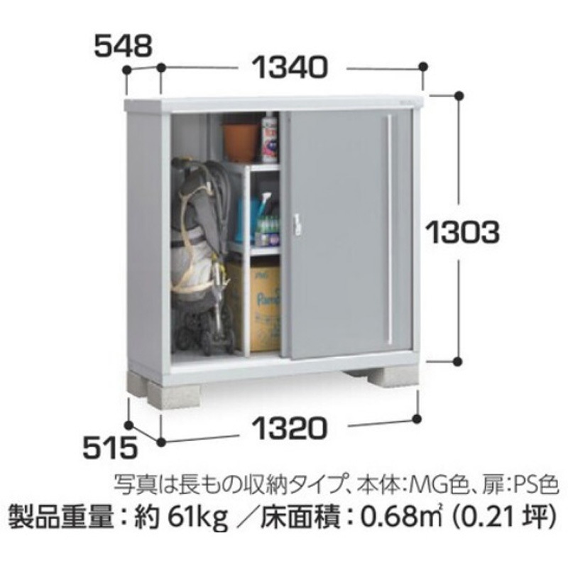 MJX-135CPF 収納庫 シンプリー フランネルグレー イナバ 長もの収納