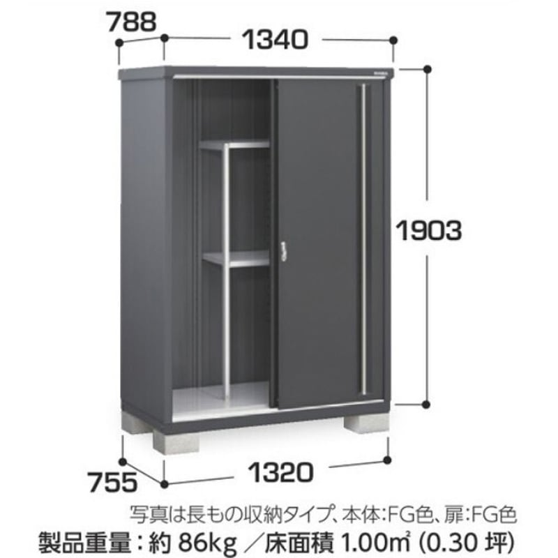 MJX-137EF 収納庫 シンプリー フランネルグレー イナバ 全面棚タイプ