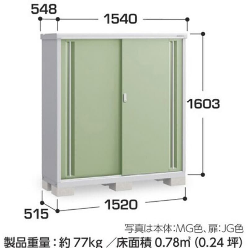 MJX-155DPF 収納庫 シンプリー フランネルグレー イナバ 長もの収納