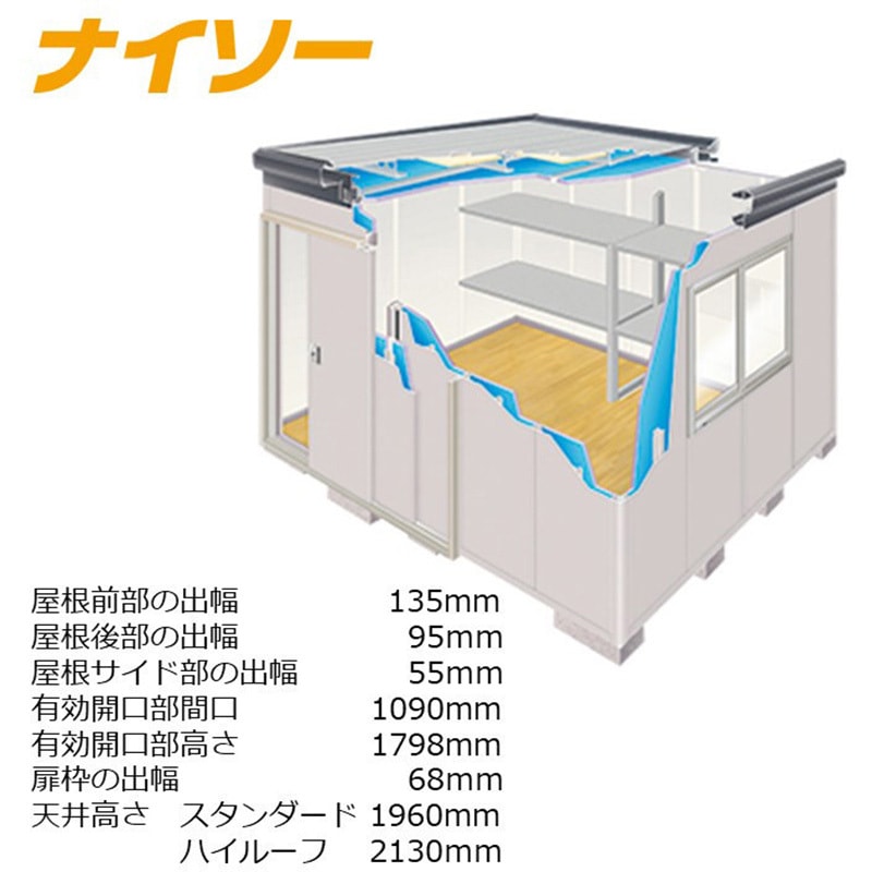 SMK-150HN ナイソー SMK イナバ 引き戸 間口4920mm奥行3040mm高さ 