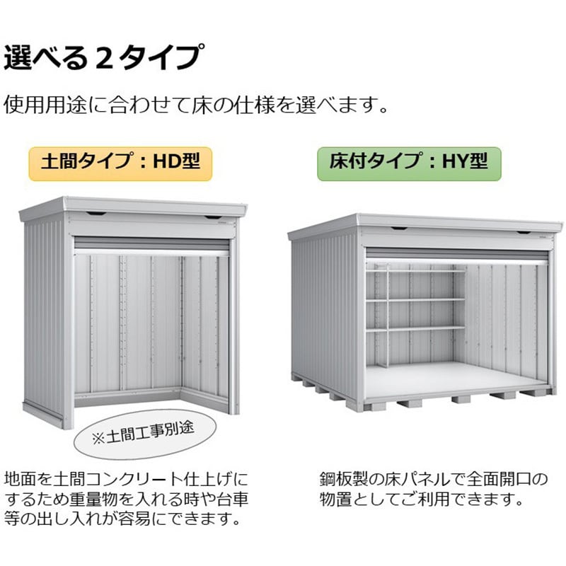 シャッター物置ドマール(間口2210mm) CS(クールシルバー)色 床付 奥行1790mm高さ2385mm