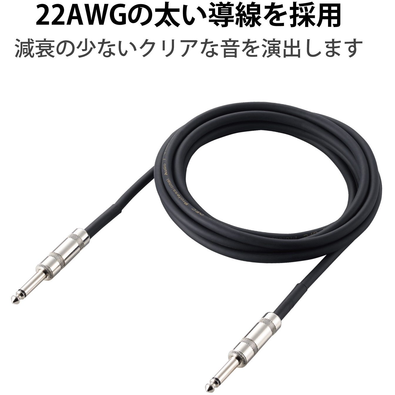 アナログケーブル シールドケーブル Φ6.3-Φ6.3 楽器用 黒 エレコム