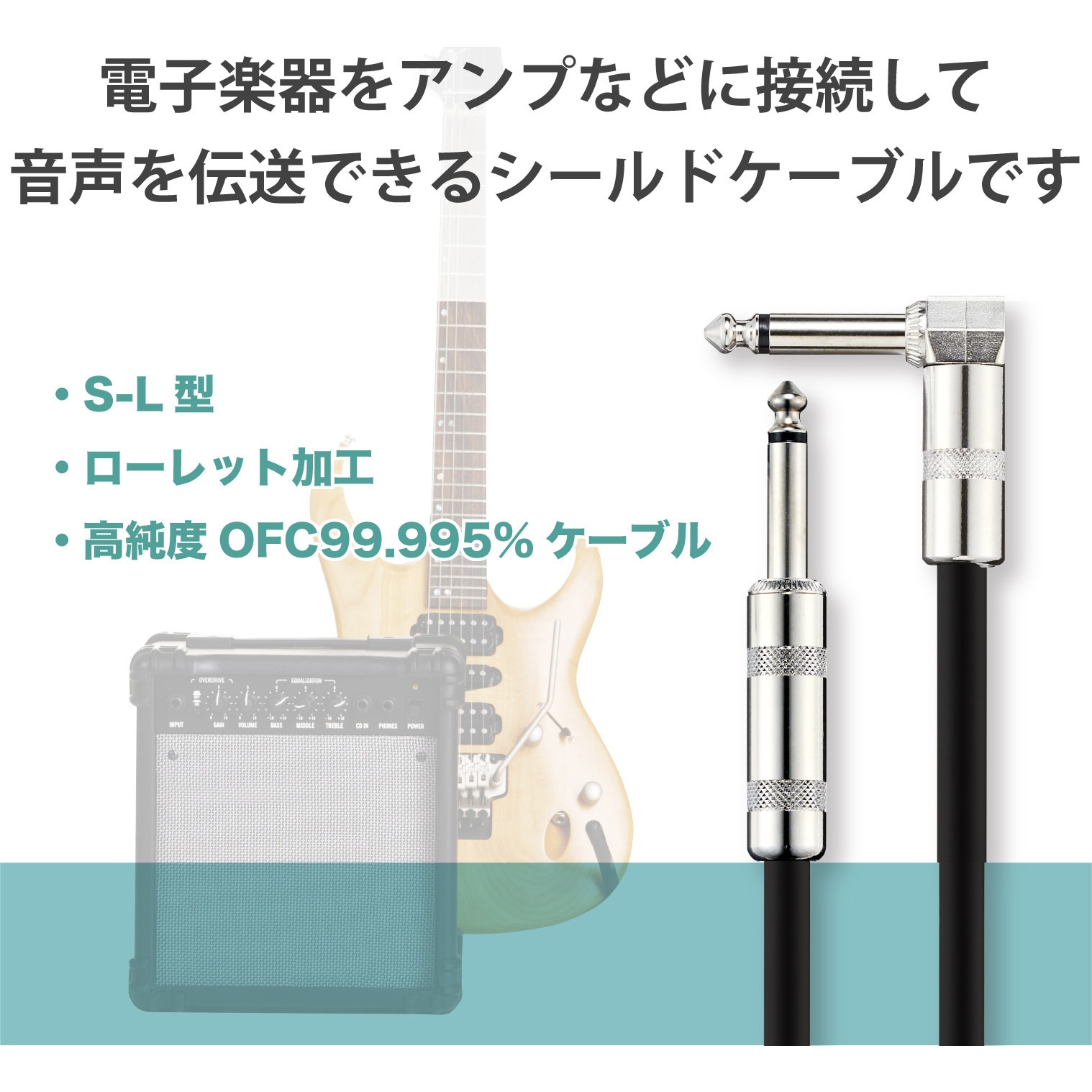 DH-SHL30BK アナログケーブル シールドケーブル Φ6.3(L字)-Φ6.3 楽器用