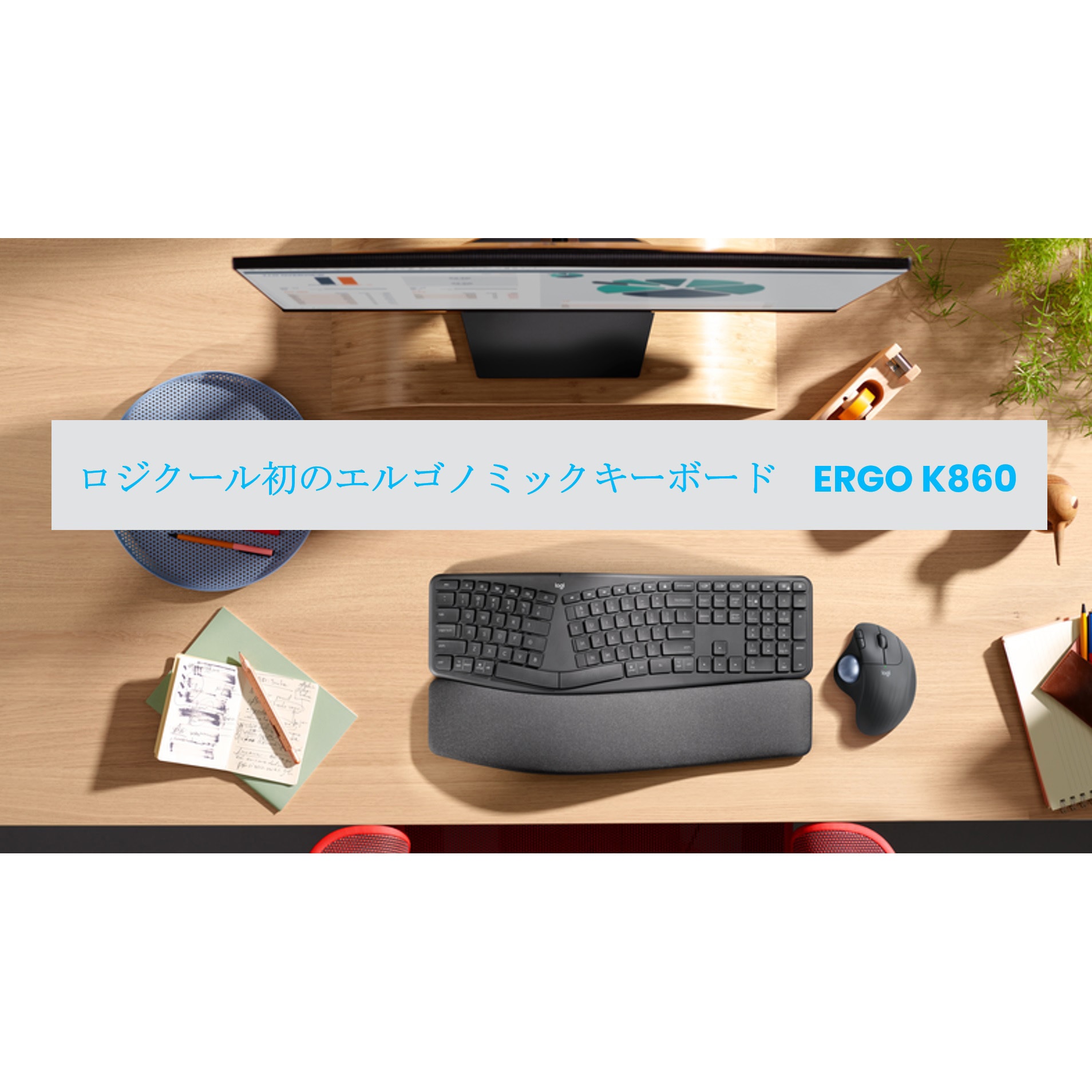 K860B ロジクール ERGO K860エルゴノミック スプリット キーボード