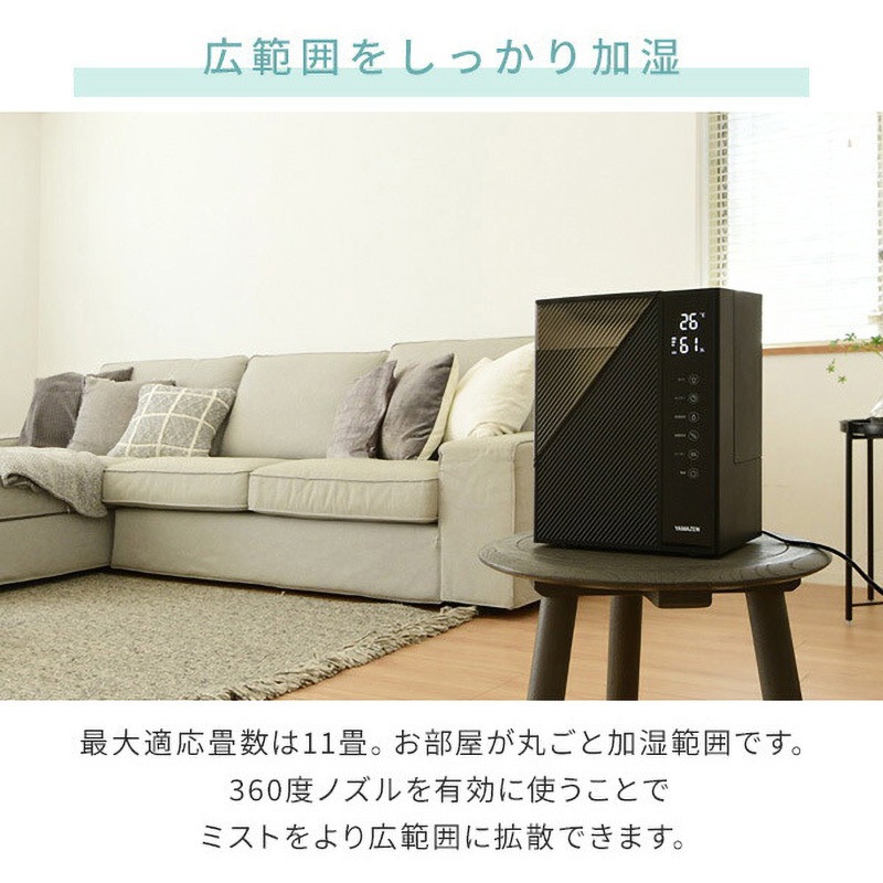 MZH-L50(B) ハイブリッド加湿器 1台 YAMAZEN(山善) 【通販