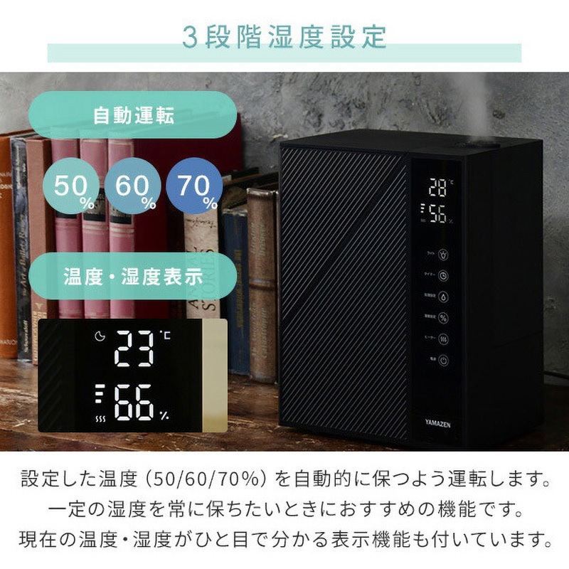 YAMAZEN MZH-L50-W ハイブリッド加湿器 Amazon.co.jp: [山善] 加湿器 上から給水 ハイブリッド式 加熱式