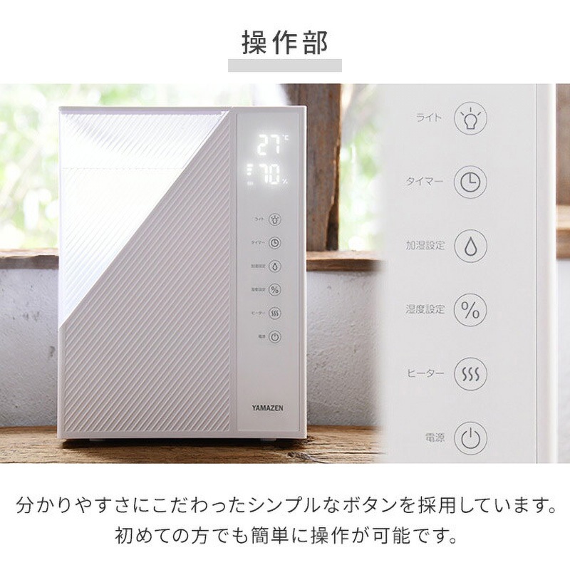 MZH-L50(B) ハイブリッド加湿器 1台 YAMAZEN(山善) 【通販