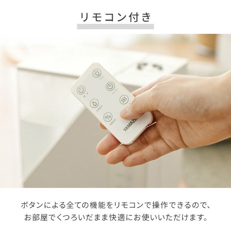 MZH-L50(B) ハイブリッド加湿器 1台 YAMAZEN(山善) 【通販モノタロウ】