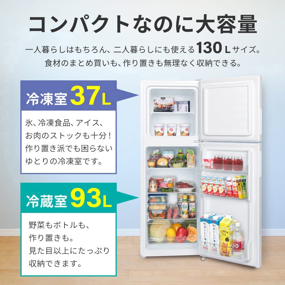 MR130ML01BK 130L 2ドア冷凍冷蔵庫 1台 MAXZEN 【通販モノタロウ】