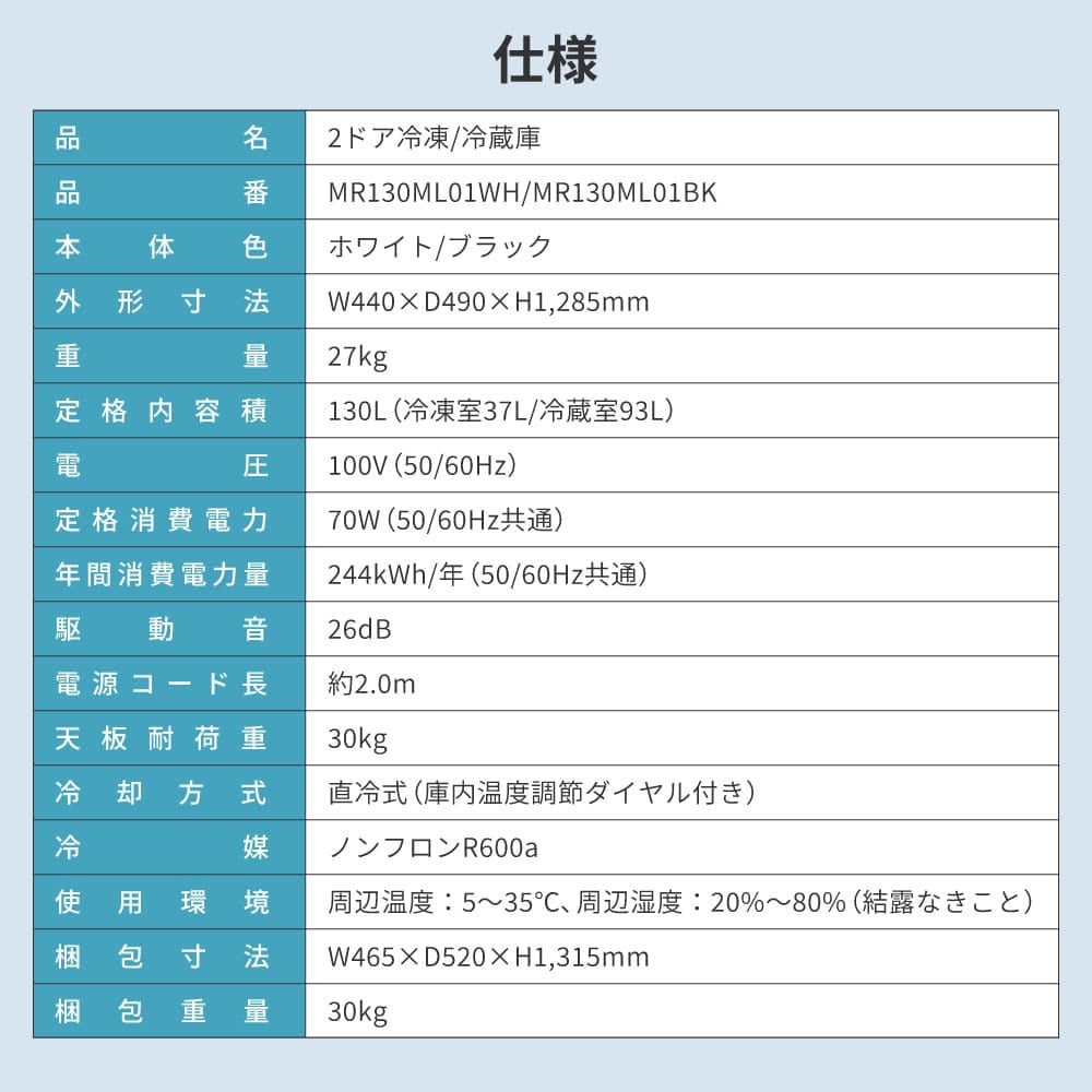 MR130ML01BK 130L 2ドア冷凍冷蔵庫 1台 MAXZEN 【通販モノタロウ】