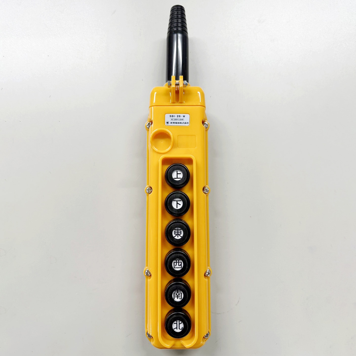 SBI-26-W クレーン・ホイスト用押釦スイッチ 1個 新晃電機 【通販