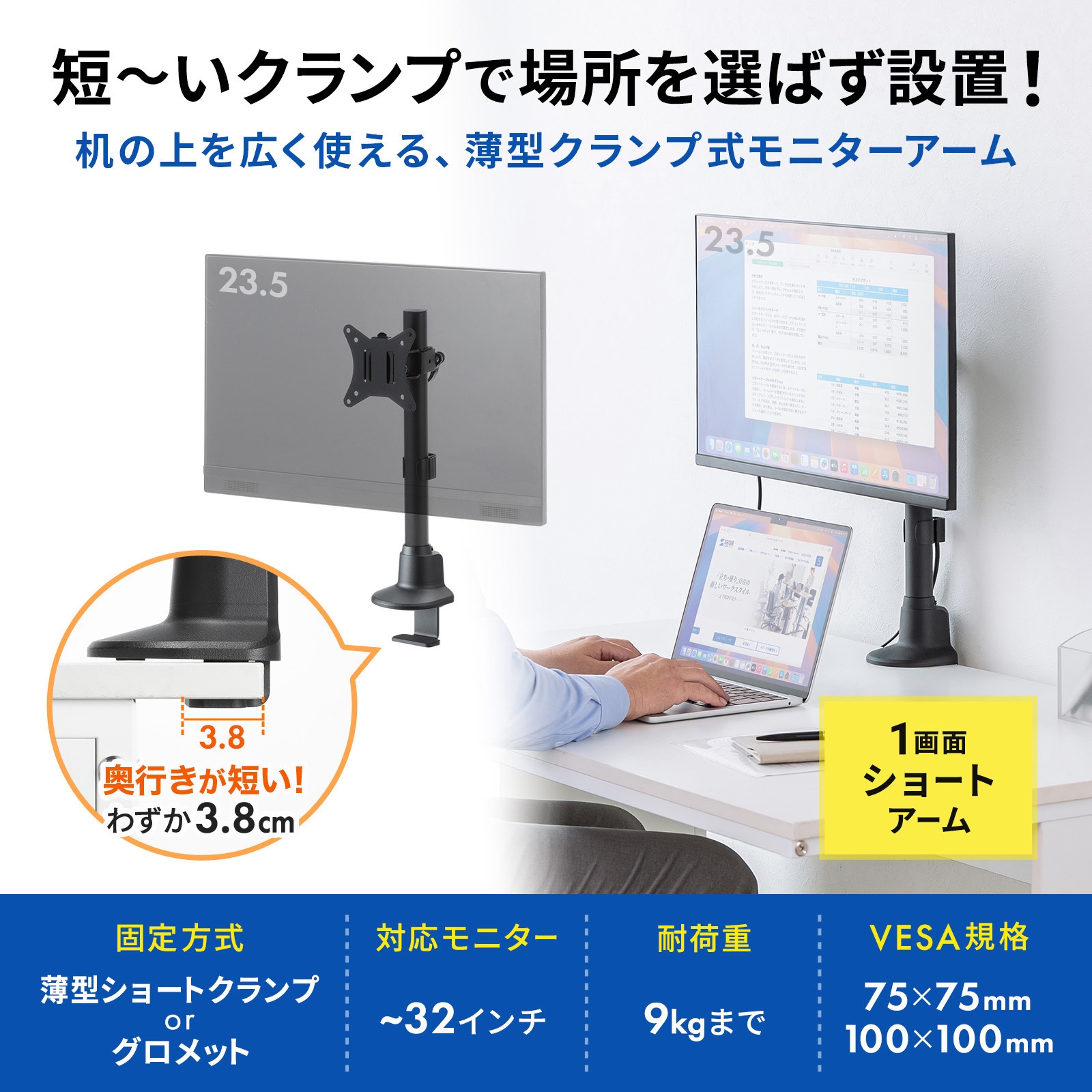 CR-LAC115BK 液晶モニタアーム 薄型ショートクランプ サンワサプライ