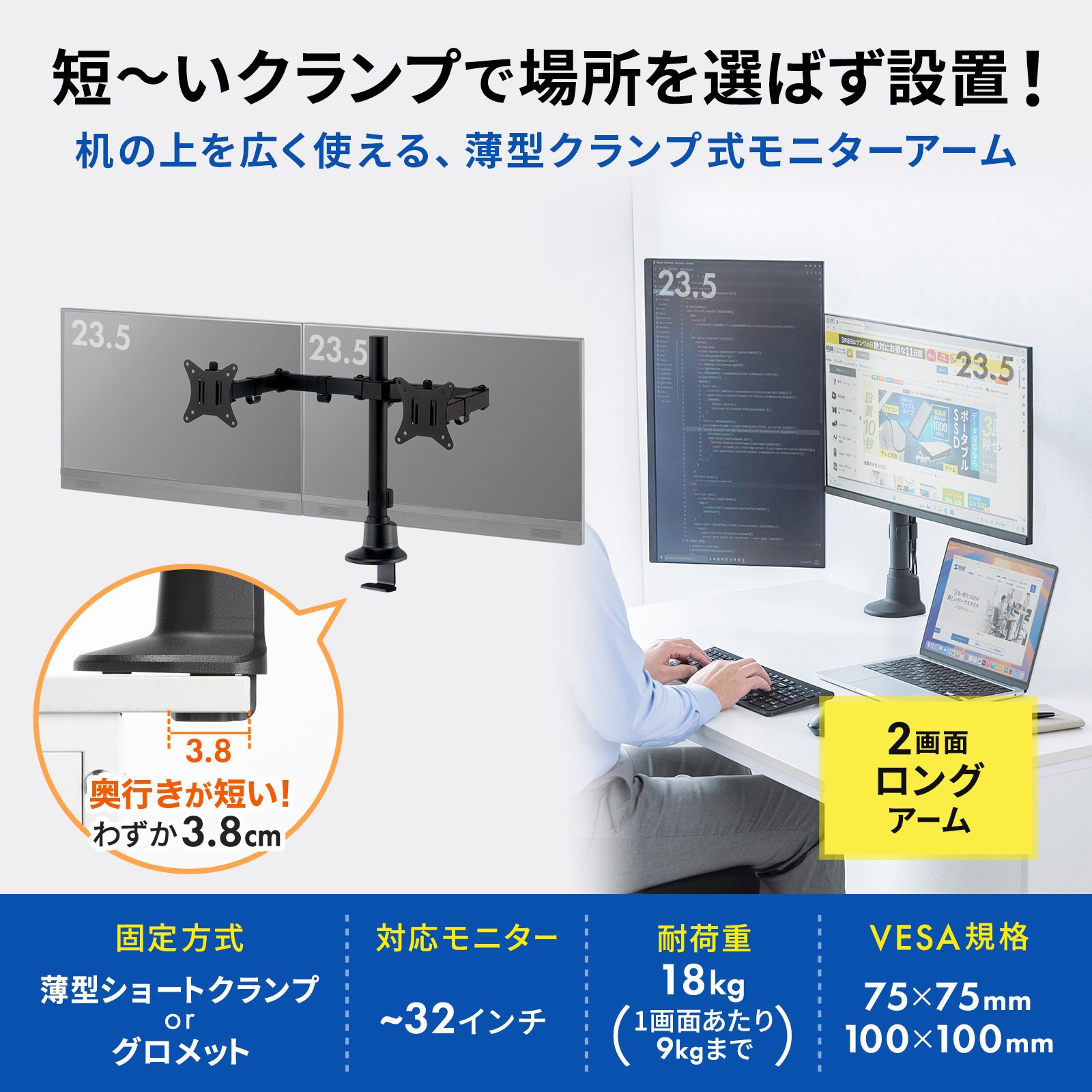 CR-LAC216BK 液晶モニタアーム 薄型ショートクランプ サンワサプライ