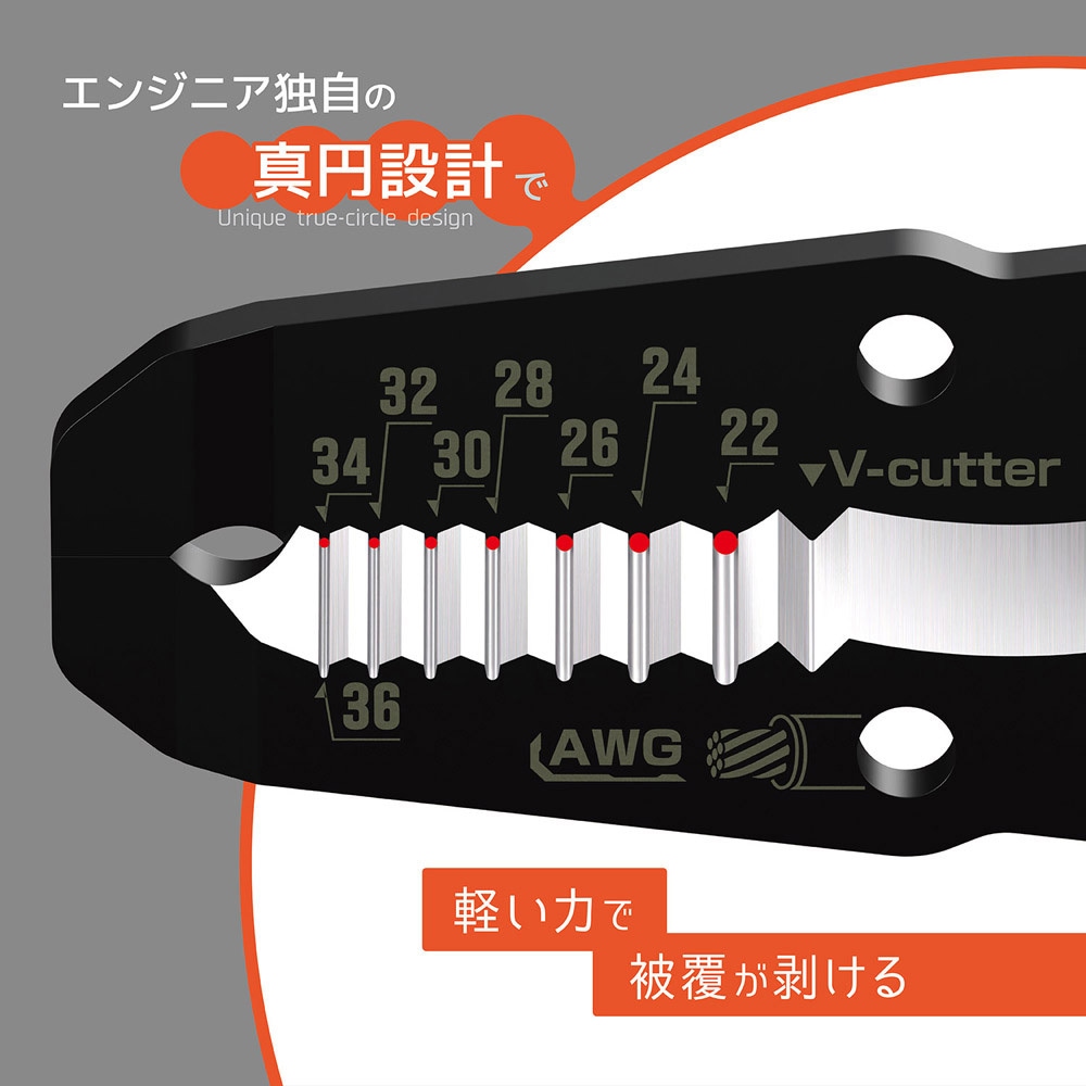 PAW-23 精密ワイヤーストリッパーEz ENGINEER(エンジニア) 適合サイズ
