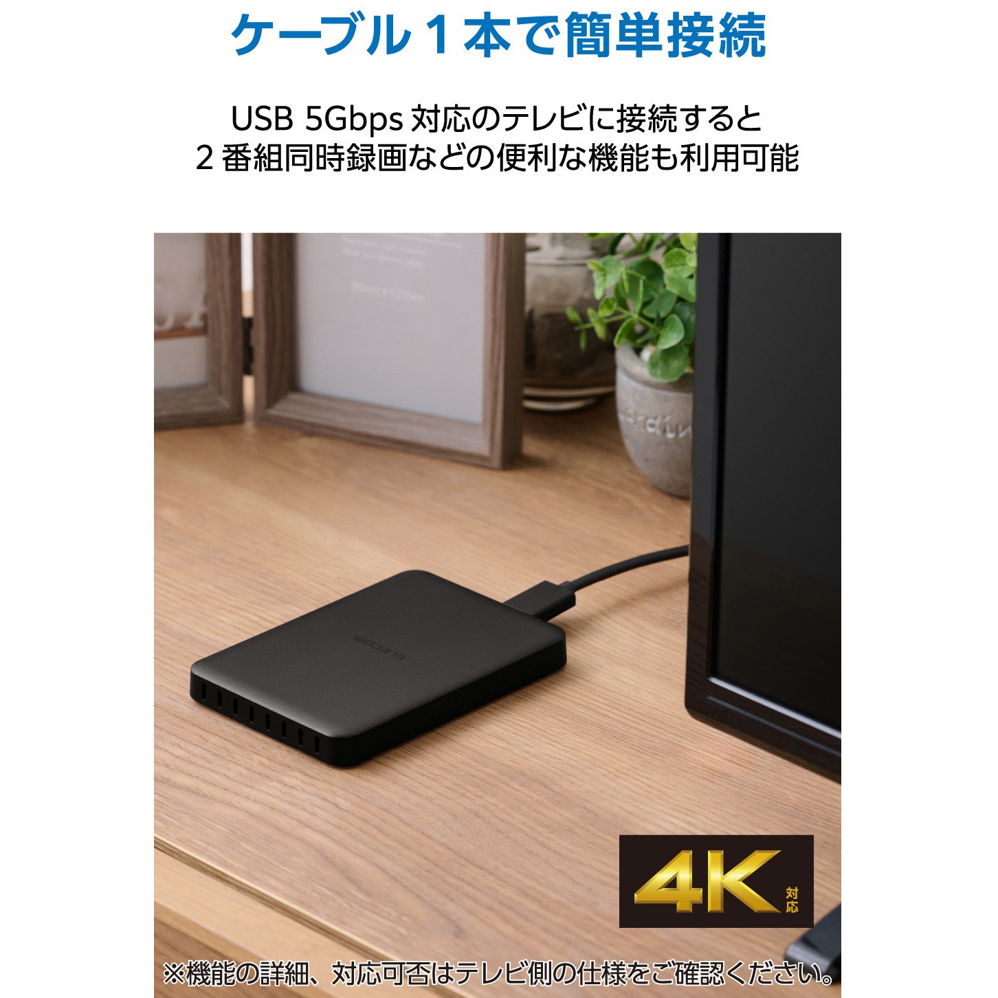 ELP-STV040UBK 外付けHDD テレビ録画用 2.5インチ ポータブル 軽量