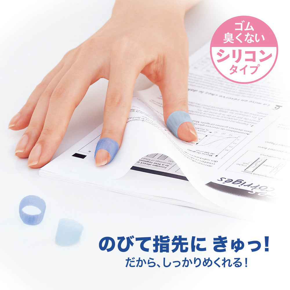 KM-301C(35933) 指サック メクリッコ シリコンタイプ PLUS(プラス