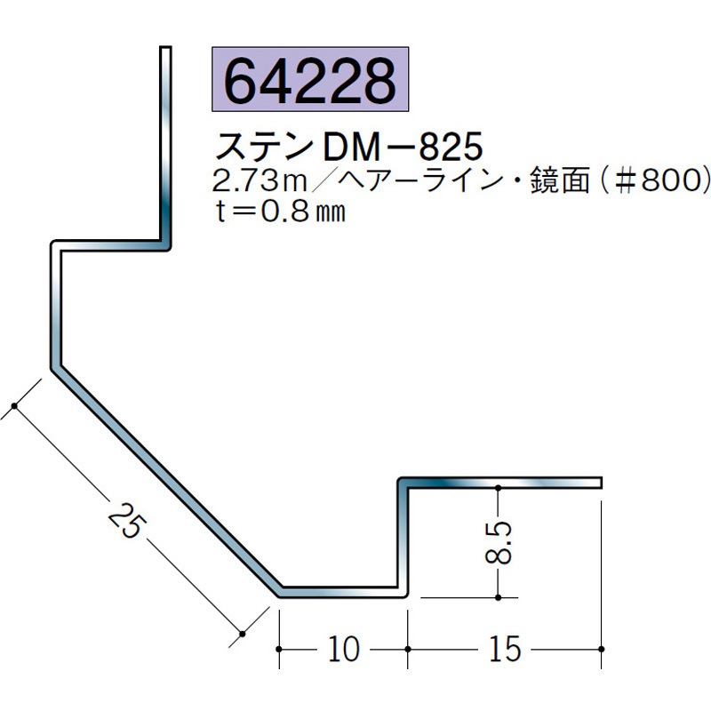 64228 ステンレス出隅ジョイナー 1本 創建 【通販モノタロウ】