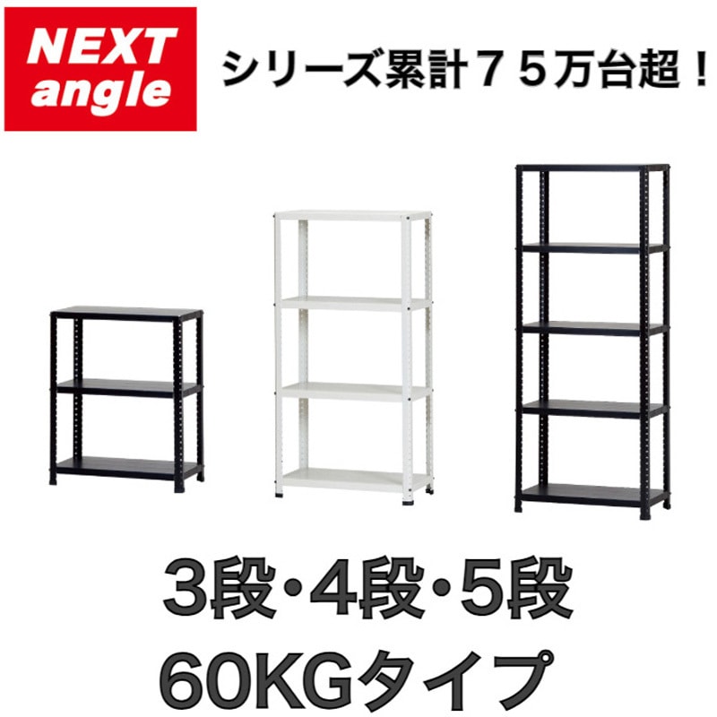 CLE6276-3 黒 CLE スチールラック ダイソー 3段 黒色 高さ605mm間口