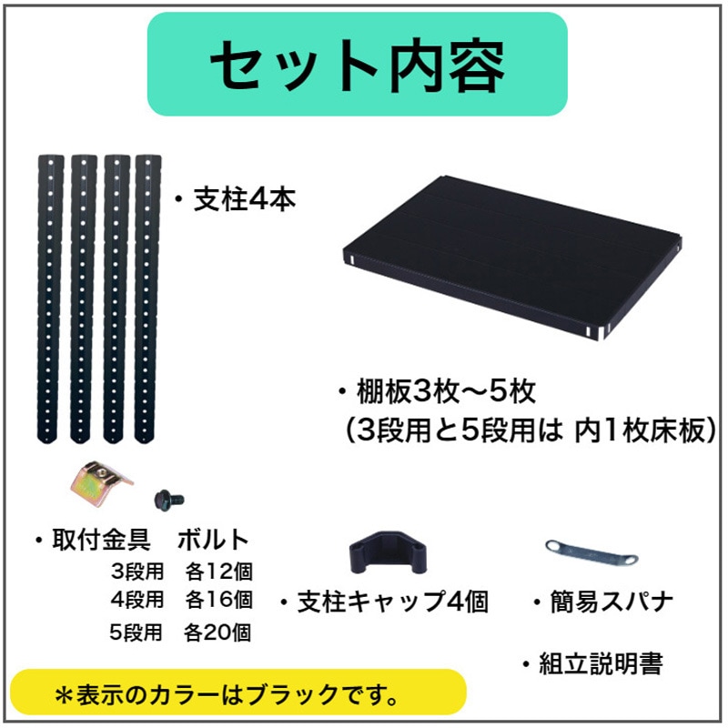 CLE7415-5 黒 CLE スチールラック ダイソー 5段 黒色 高さ1505mm間口
