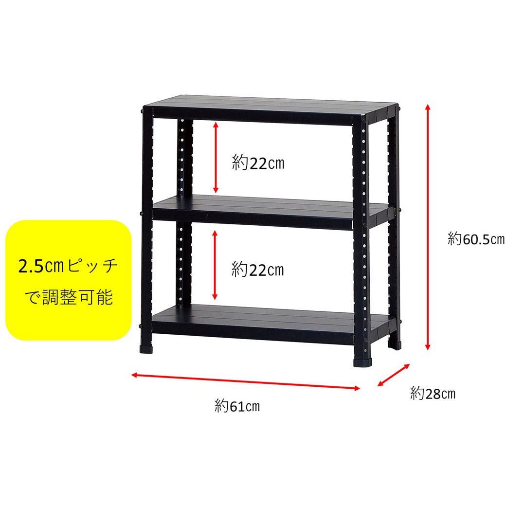 ラック　黒 CLE6276-3 黒 CLE スチールラック ダイソー 3段 黒色 高さ605mm間口
