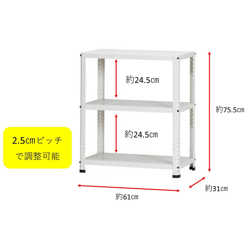 CLE6375-3 白 CLE スチールラック ダイソー 3段 白色 高さ755mm間口