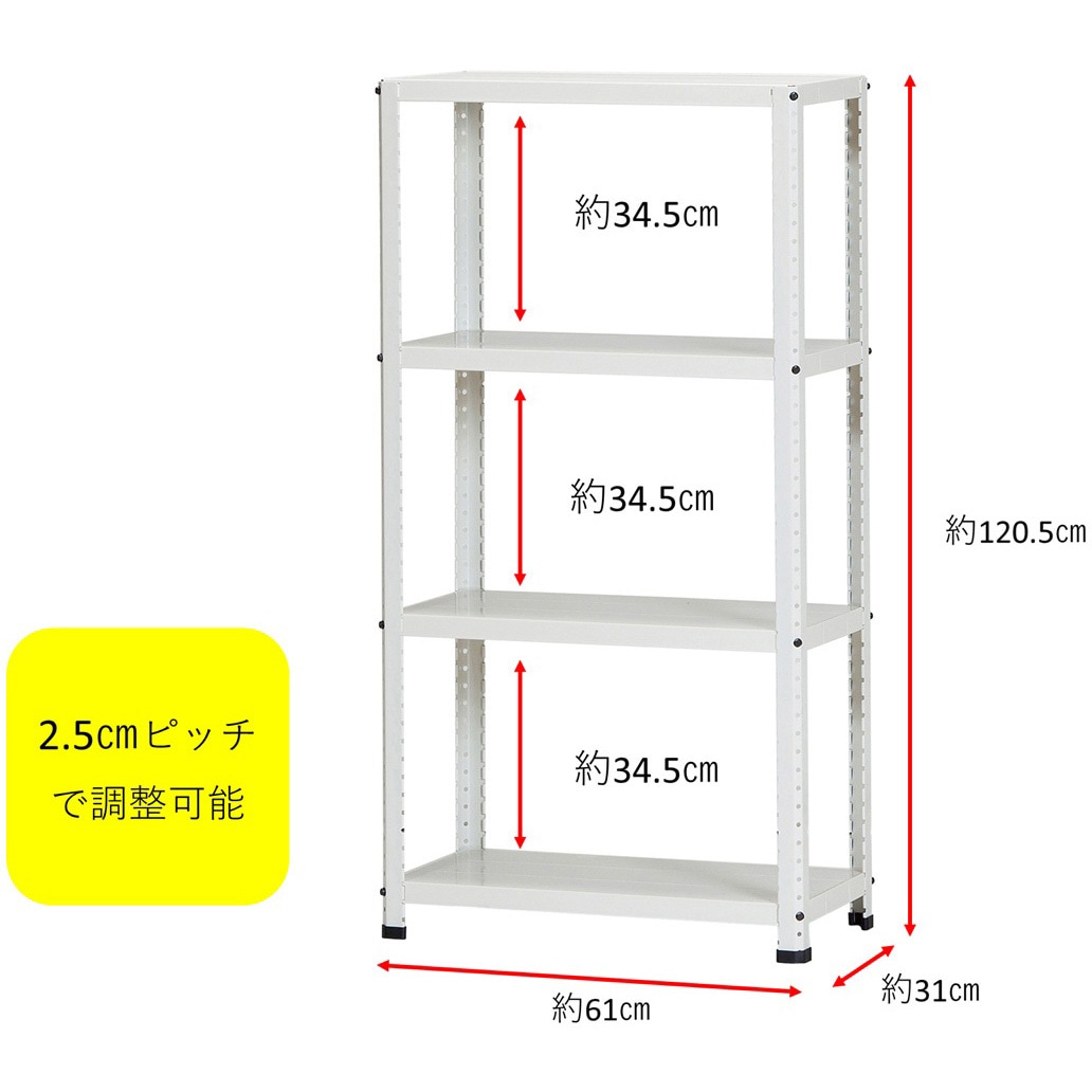 CLE6312-4 白 CLE スチールラック ダイソー 4段 白色 高さ120.5cm