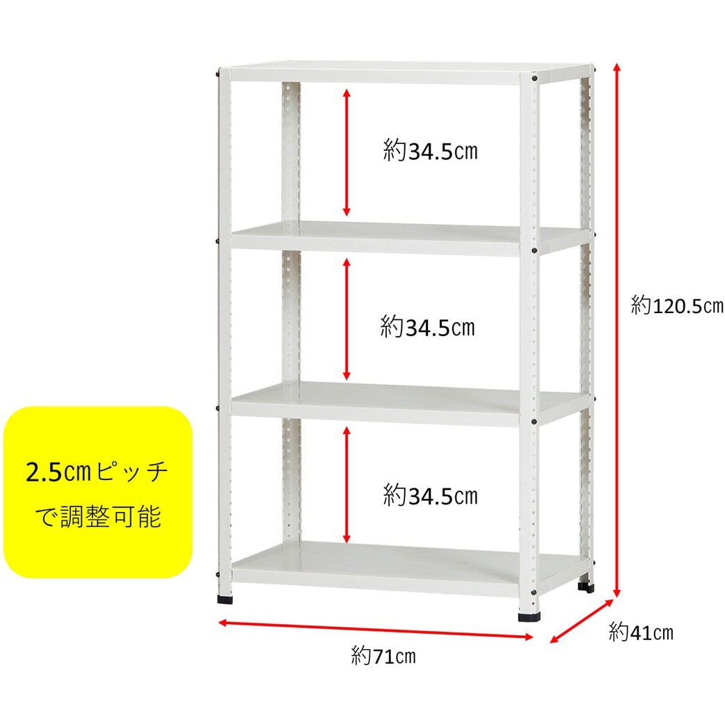 CLE7412-4 白 CLE スチールラック ダイソー 4段 白色 高さ1205mm間口