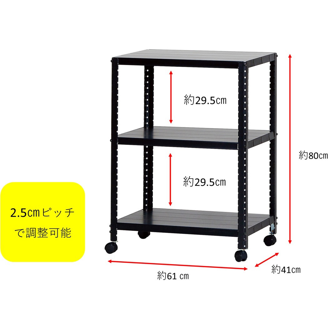 CLEK6480-3 黒 CLEK キャスターラック ダイソー スチール 荷重100kg 3