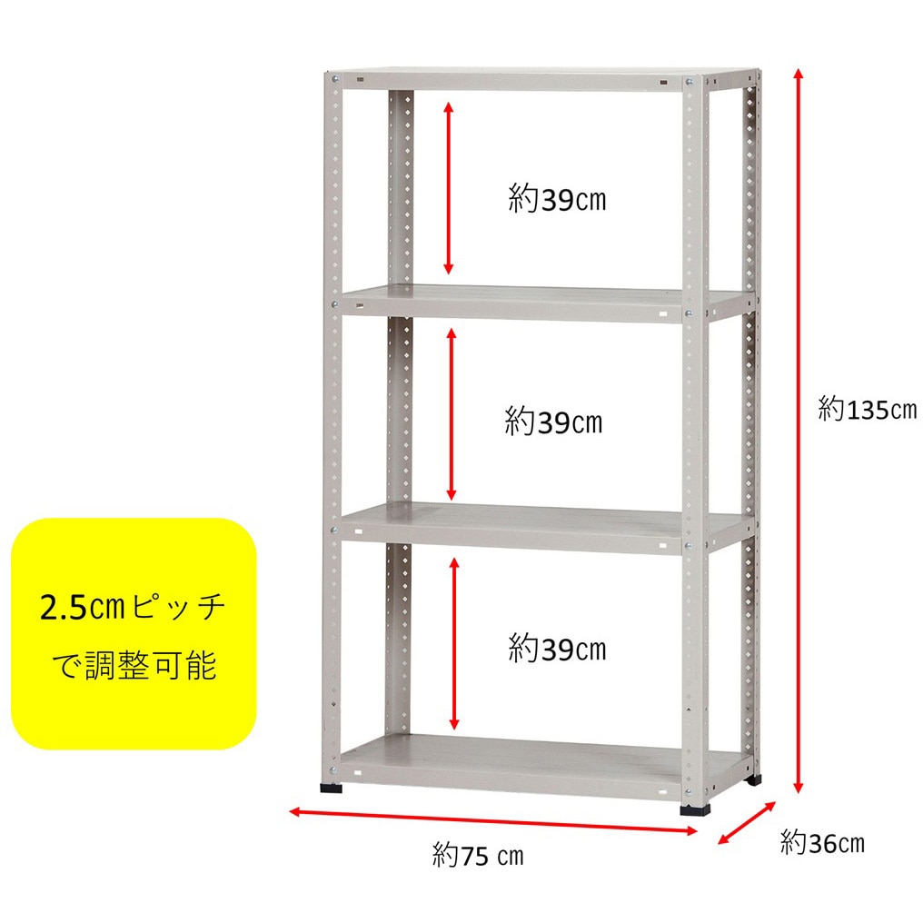 LST-7536 ベージュ LST 軽量スチールラック ダイソー 荷重70kg/段