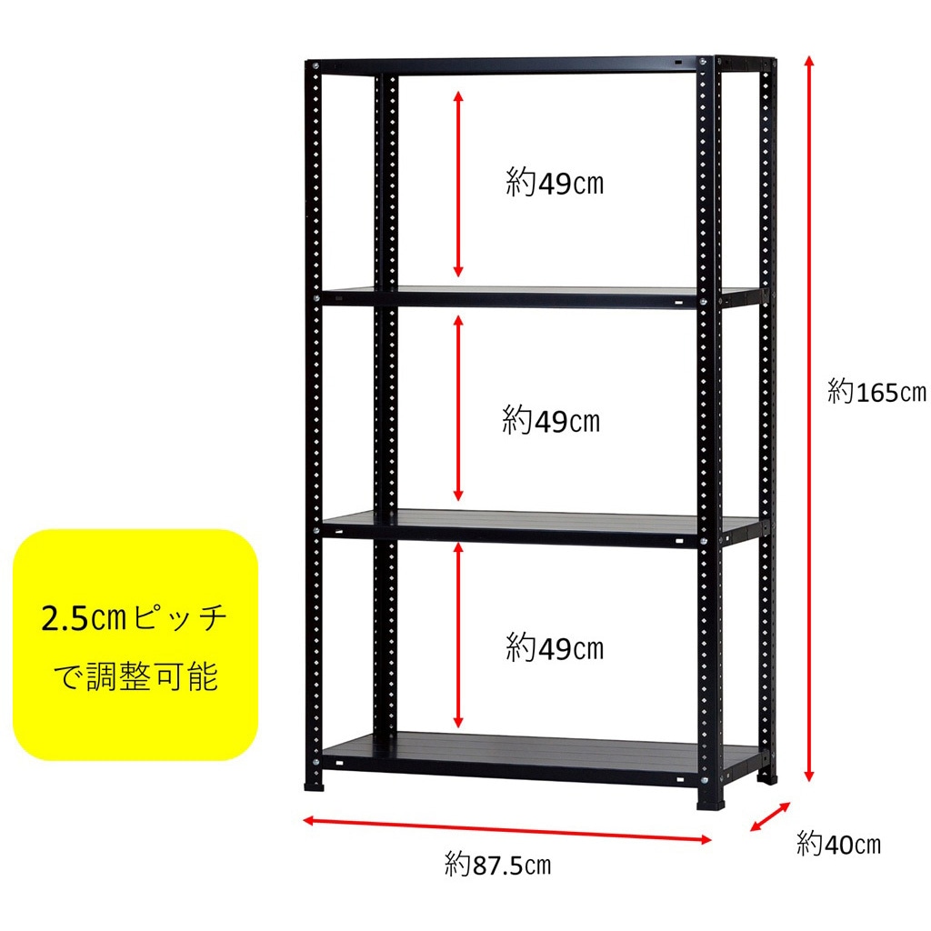 LST-34165 黒 LST 軽量スチールラック ダイソー 荷重70kg/段 黒色 4段