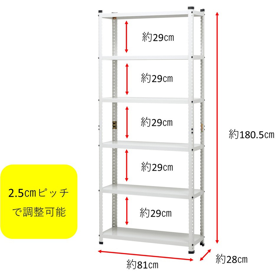 SRⅡ82718-6 白 SRⅡ セパレートラック ダイソー 6段 白色 高さ180.5cm