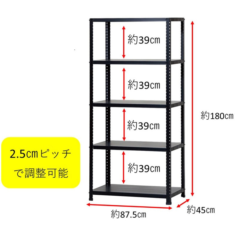 NCL-1 ネオブラック CL ワンボルトスチールラック 100kgタイプ 5段