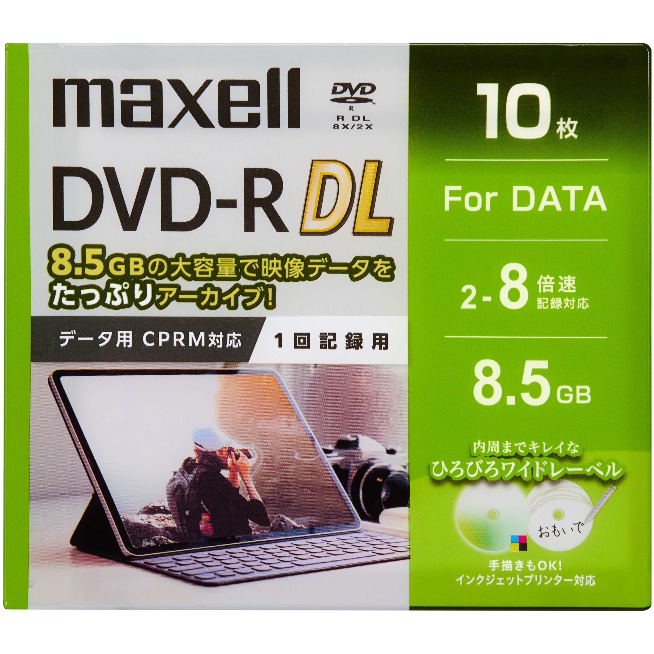 DRD85WPG.10S データ用 DVD-R DL マクセル CPRM対応 Pケース