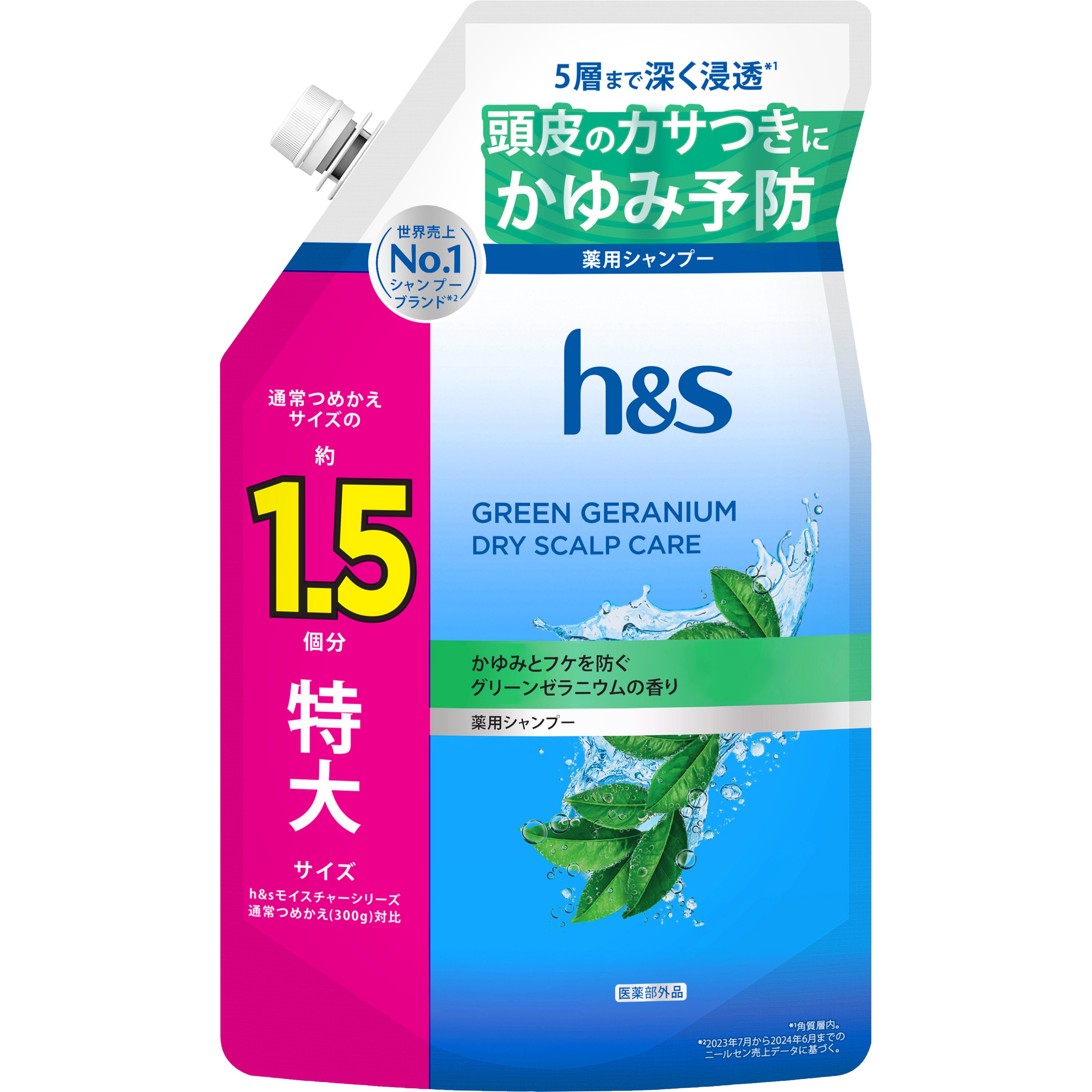 4987176370747 h&s グリーンゼラニウム 薬用 シャンプー 本体 つめかえ