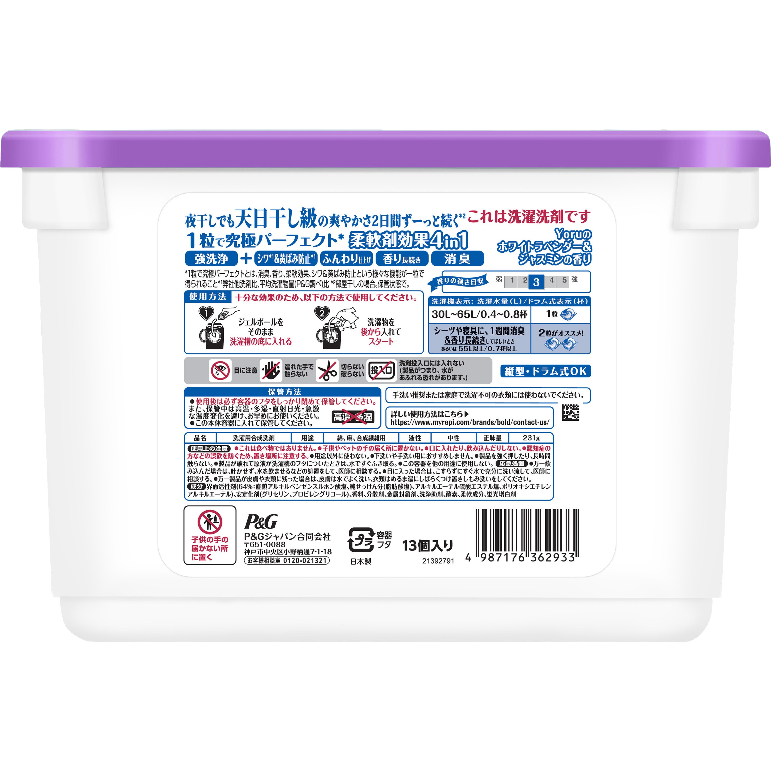 4987176362933 ボールド 洗濯洗剤 ジェルボール 柔軟剤入り 本体 各種
