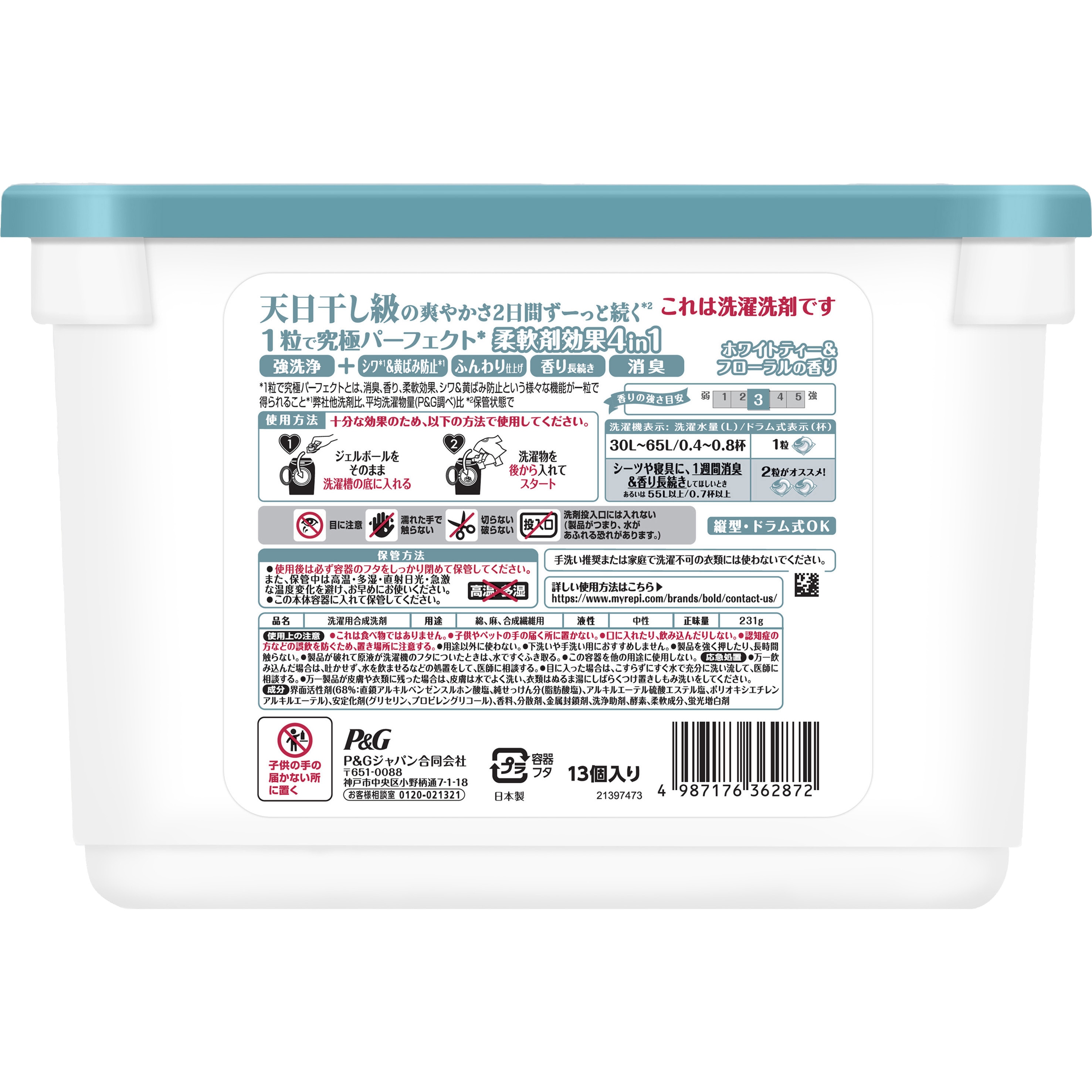 4987176362872 ボールド 洗濯洗剤 ジェルボール 柔軟剤入り 本体 各種