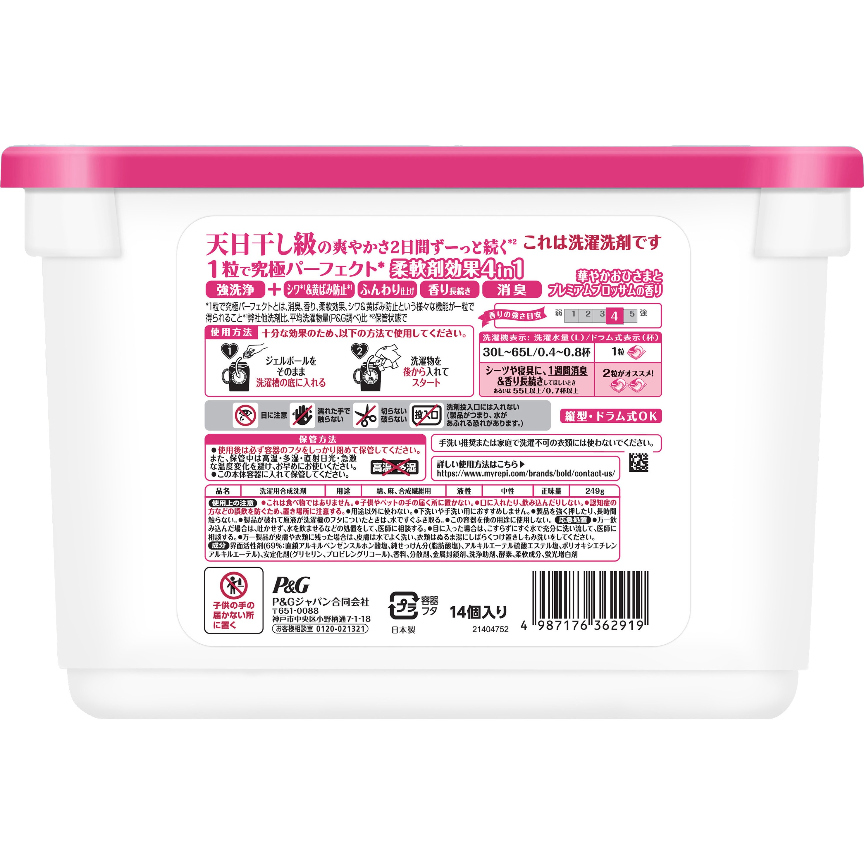 4987176362919 ボールド 洗濯洗剤 ジェルボール 柔軟剤入り 本体 各種