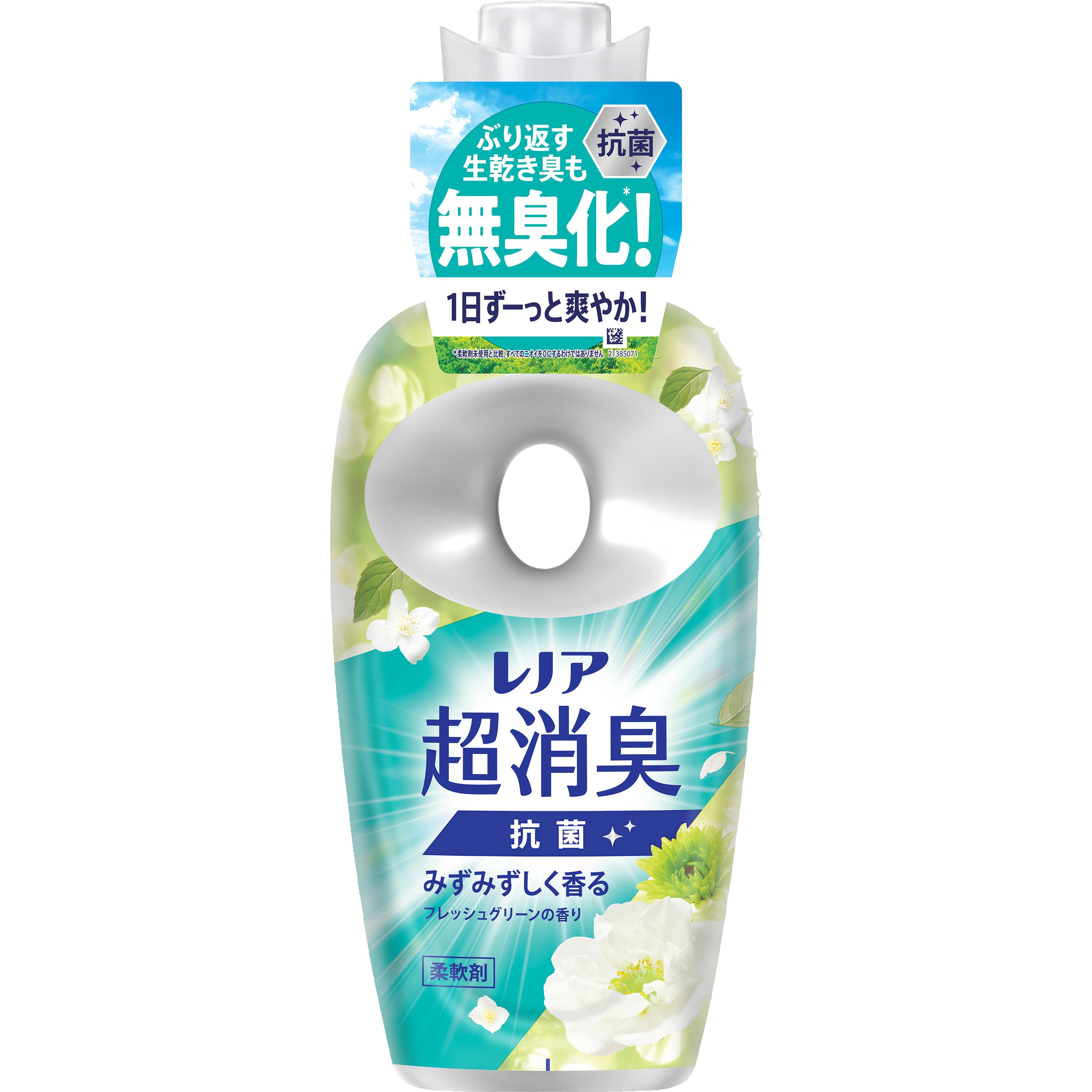 4987176353498 レノア 柔軟剤 超消臭 液体 本体 各種 レノア