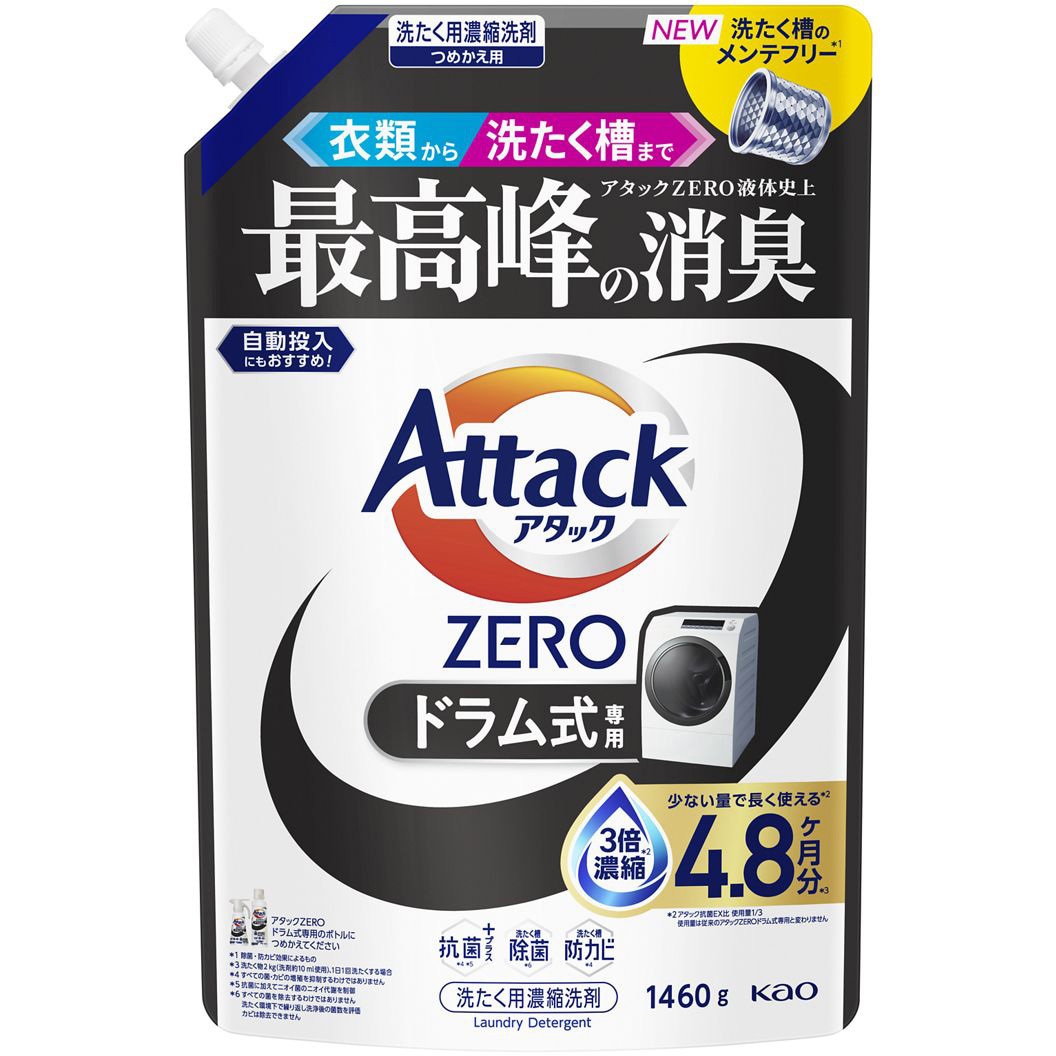 4901301466280 アタックZERO 花王 液体 詰替用 1個(1460g) 【通販